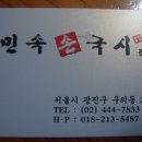 민속손국시 이미지