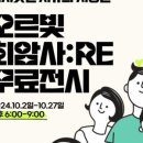 오르빛 이미지