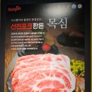 행복을굽는만돈 이미지