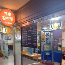 예솔당구장 이미지