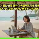 복지할인마트 | PX 할인·호텔 예약·가족혜택까지 한 번에!육군 복지포털 200% 뽀개기 사용설명서