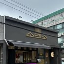 울산삼산동맛집 : 간단 한끼로 딱인 수제만두 소바 전문점. 소만소
