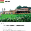 부래미마을 이미지