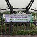 2022년 9월 17일 서울환경지킴이 환경캠페인 이미지