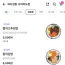 싸다김밥 서여의도점 이미지