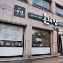온채당 네이버블로그