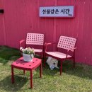 스테이 선물같은시간 이미지