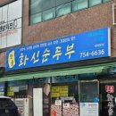 화신보건진료소 네이버블로그