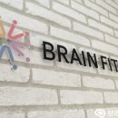 브레인피트니스 이미지