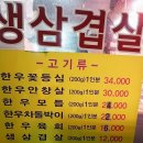 동백정육점 이미지