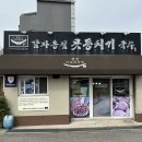 이모네식당 | 강릉 장칼국수 맛집 순위 1위? &#39;정선이모네식당&#39; 후기