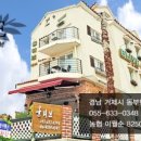 홍포펜션