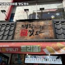 명랑핫도그하남