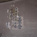 회춘한약방 - 논산시 해월로168번길 6 | 회춘한약방