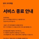 먼키135초밥숙성회