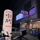 이가주당 이미지