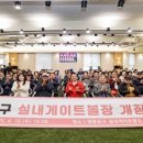 실내게이트볼장 이미지