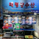 이츠수산 이미지