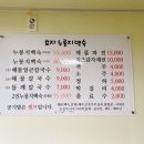 효자누룽지백숙 이미지