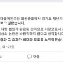 부천시장 장덕천 SNS 이미지