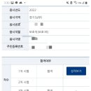 2022 국가직 보호직 최종합격수기 이미지