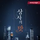 미모상사 이미지