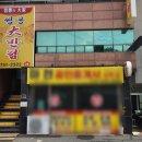 쌍용대반점 이미지