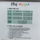 서울장평초등학교 이미지