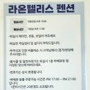 라온 펠리스 펜션 네이버블로그