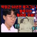 230217 박창근지금 백점 한시간연속듣기, 노래좋다~국가부1주년특집,돐사진 ㅋㅋ 정훈희 안개, 전영록 이미지