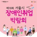 장애인취업박람회에 꿈앤컴퍼니 이미지