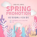 그리삼