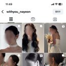 연헤어緣