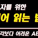 초보파닉스 이미지