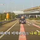 9/3(수) jtbc 《한블리 (한문철의 블랙박스 리뷰)》 141회 이미지