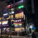 홍정양꼬치 이미지