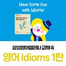 삼성영어안흥학원 이미지