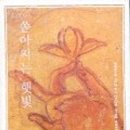 아눌라스님의 파옥 사선정 수행 체험담 - 전체파일 프리 다운로드 이미지