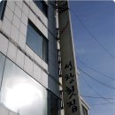 선창횟집 이미지