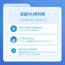 다나은의원 이미지