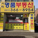 뉴우리공인중개사사무소 이미지