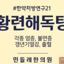 윤해한의원 이미지