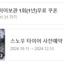 티스테이션목동