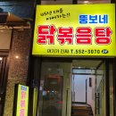 뚱보네 이미지