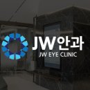 제이더블유안과의원 이미지