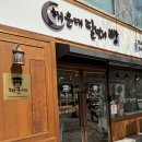 달맞이빵 - 안양시 동안구 신기대로33번길 40 | 달맞이빵