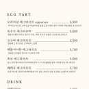 타르트데이