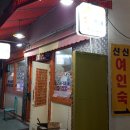신신여인숙 - 청주시 상당구 무심동로372번길 22-2 | 신신여인숙