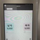 창동 미네랄 사우나 | 🚿 창동 미네랄 사우나 솔직 방문 후기