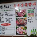 해운숯불갈비 이미지